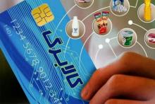 کالابرگ الکترونیکی 