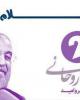 فیلم/ طنز دکتر سلام 88+دانلود