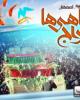 ویدیو کلیپ« معراج ماهی ها »+دانلود