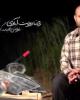 مستند کربلای 94+دانلود