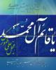 فیلم/ تجلی ظهور-استادرائفی پور+دانلود