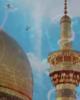 نماهنگ امام رضا علیه السلام+دانلود
