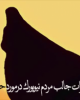 فیلم/نظرات جالب مردم نیویورک درمورد حجاب+دانلود