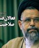 فیلم/وزیر اطلاعات : فعالان فتنه 88 انتظار تایید صلاحیت نداشته باشند+دانلود