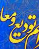 رئيس جدید تبليغات اسلامی بهار معرفی شد