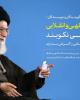 گزیده ای از بیانات رهبر انقلاب در دیدار اقشار مختلف مردم+دانلود فیلم