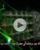 کلیپ/یک بدن روی خاک یا جواد الائمه(ع)+دانلود